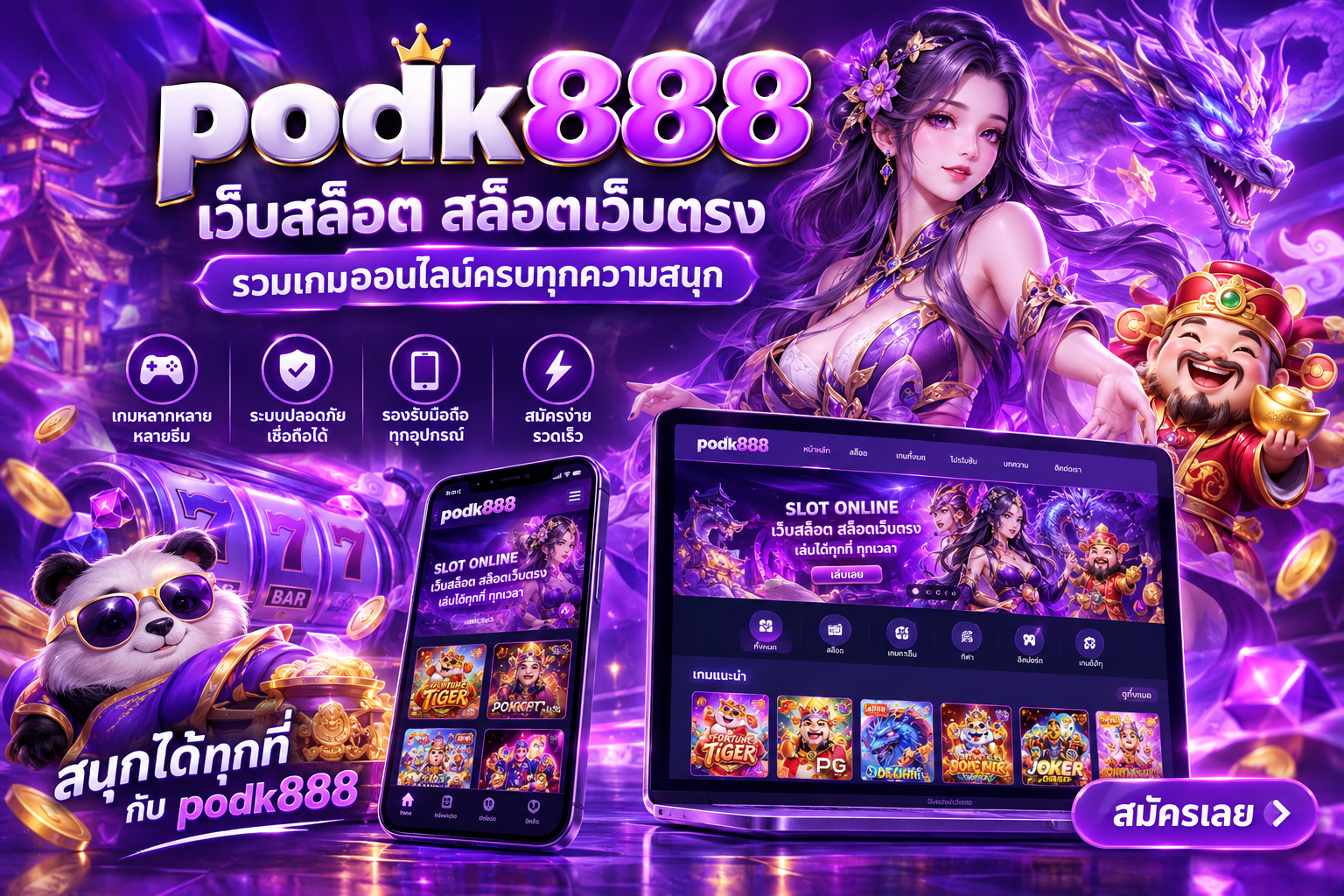 podk888 เว็บสล็อต สล็อตเว็บตรง รวมเกมออนไลน์ครบทุกความสนุก​